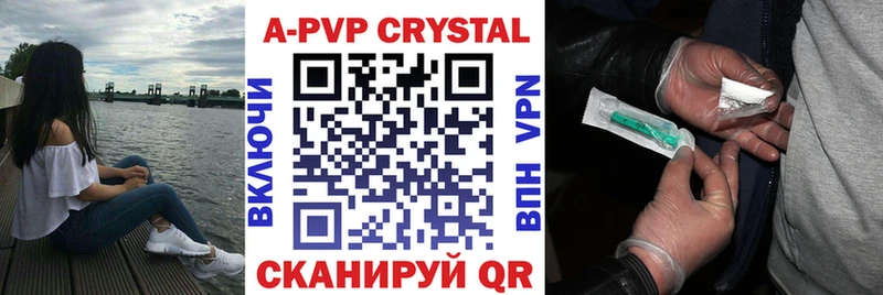 Alpha PVP Соль  Приморск 