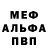 Амфетамин 98% Meaux Phranky