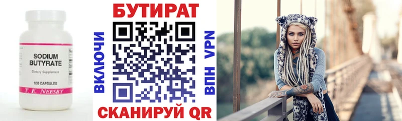 БУТИРАТ 99%  kraken сайт  Приморск  где купить наркоту 