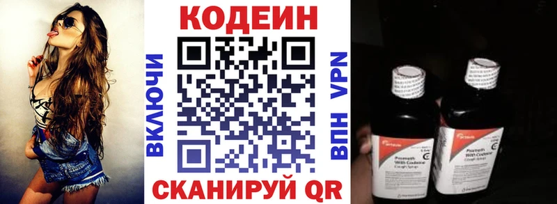 гидра tor цена Приморск Кодеиновый сироп Lean напиток Lean (лин)