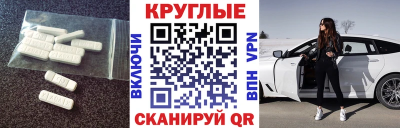 Экстази круглые Приморск