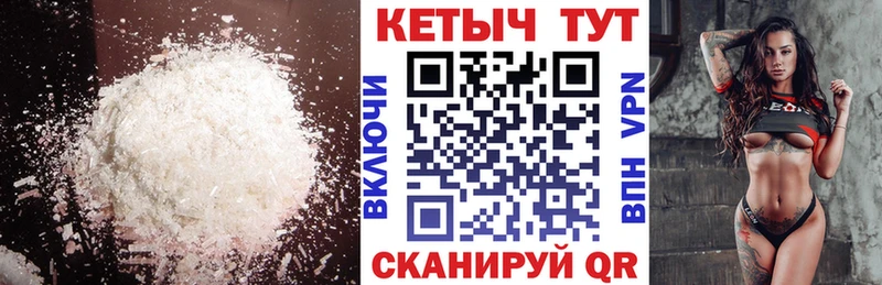 КЕТАМИН VHQ  Приморск 