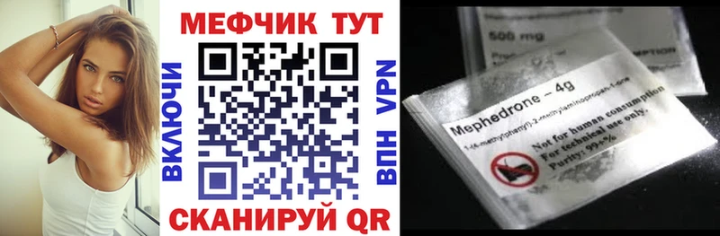 Меф мяу мяу  Приморск 
