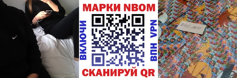 Наркотические марки 1,8мг  где продают наркотики  Приморск 